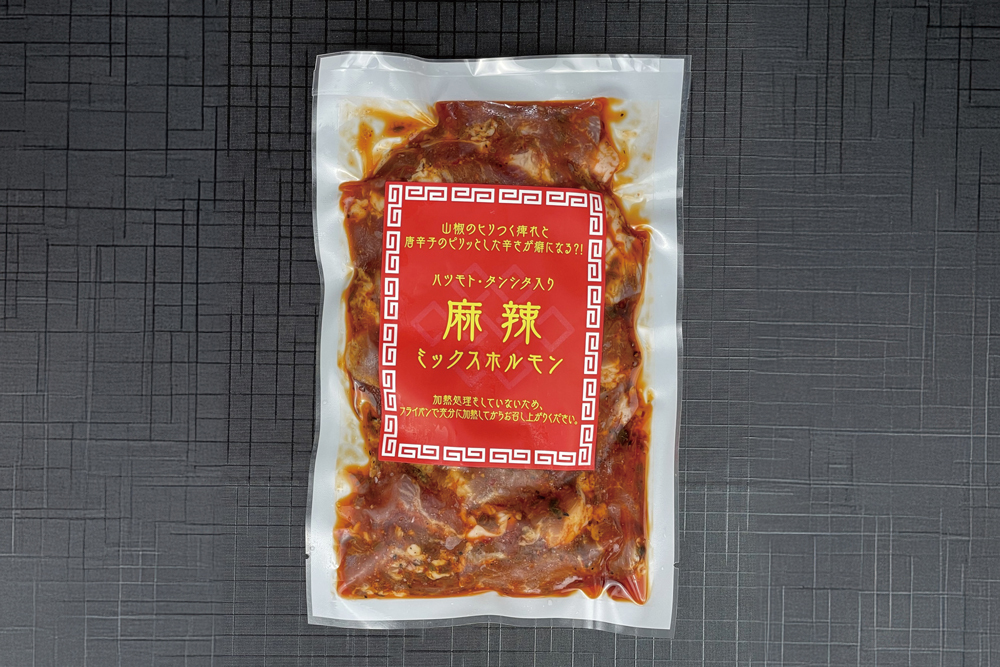 麻辣ミックスホルモン200ｇ