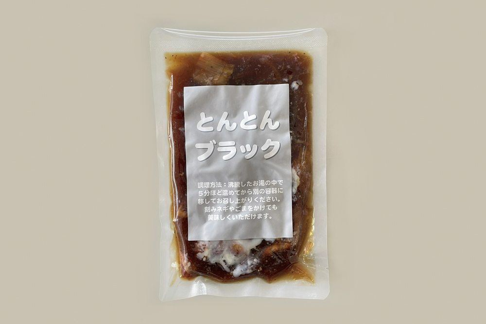 とんとんブラック200ｇ　10食セット