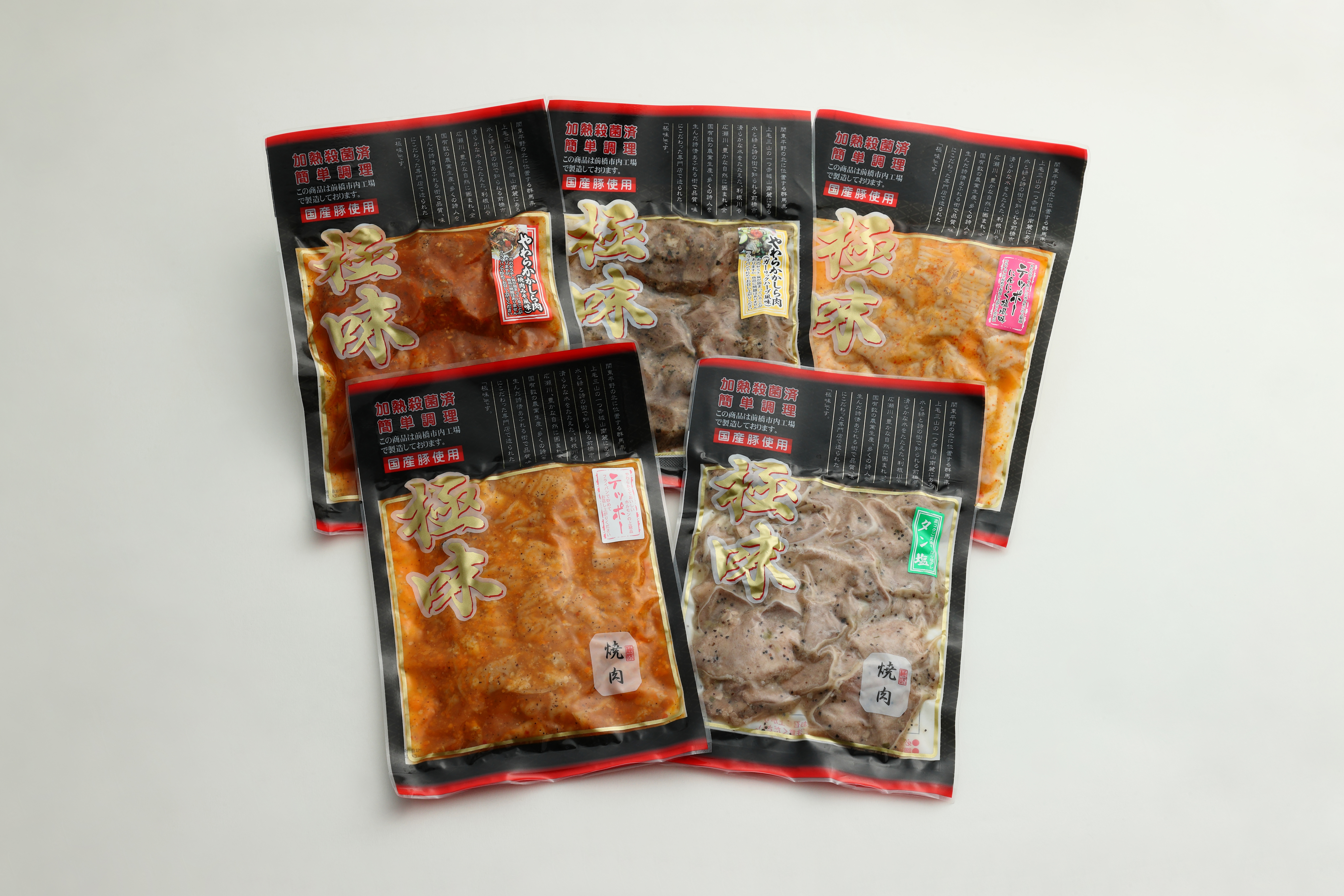 お試し5種セット（ホルモン）